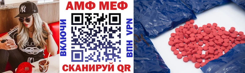 Купить  Камызяк  Amphetamine Розовый 