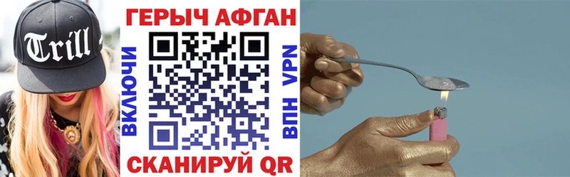 ГЕРОИН VHQ Камызяк
