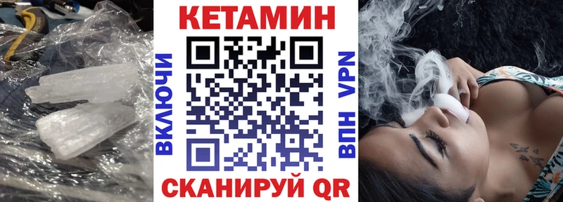КЕТАМИН ketamine  Купить закладки  Камызяк 