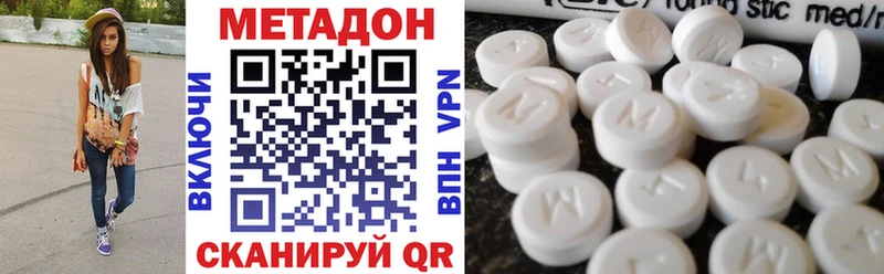 Метадон methadone  Купить  Камызяк 